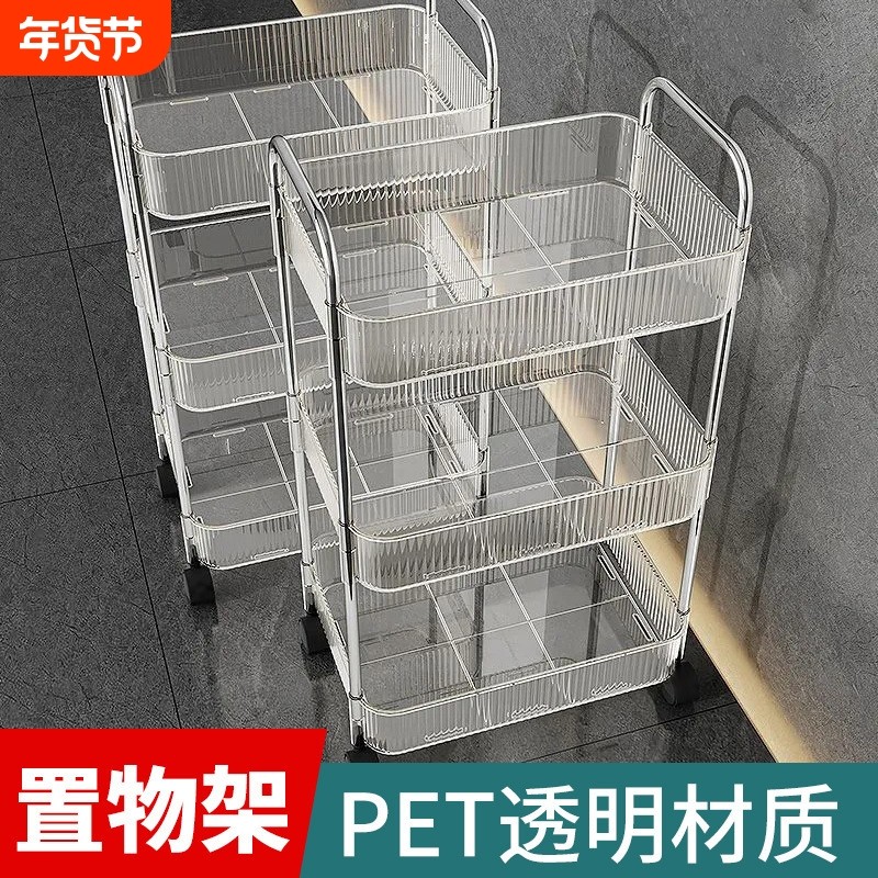 落地多层收纳架塑料移动储物架美容车厨房收纳架透明小推车置物架