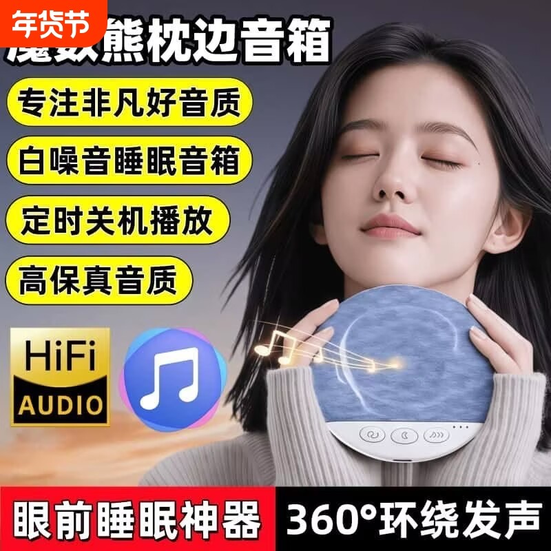 柏林之声2026听歌助眠音响无线蓝牙高音质插卡定时超薄白噪边音箱