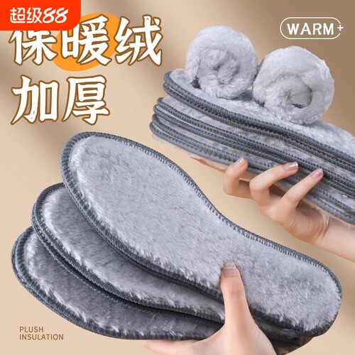 羊驼绒加厚冬季保暖鞋垫