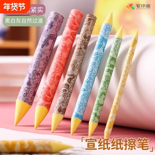 纸擦笔擦纸笔大号纸笔美术生专用宣纸高光提亮笔画画揉擦工具彩铅油画棒揉搓笔素描专用擦刀美术软纸笔纸檫笔