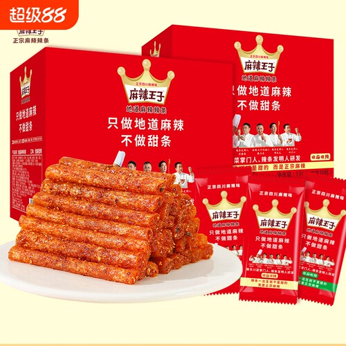 辣条麻辣王子零食礼盒麻辣小吃休闲小麻辣条健康解馋辣味微辣辣椒
