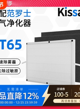 适配Fellowes范罗士宠物空气净化器过滤网PT65滤芯除PM2.5除灰尘