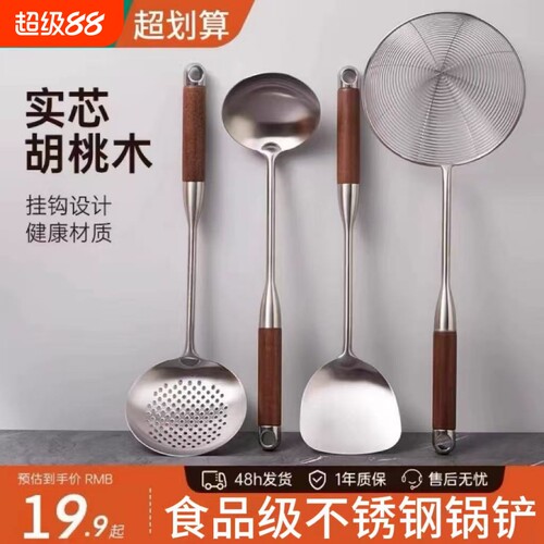 厨房食品级不锈钢长柄锅铲套装