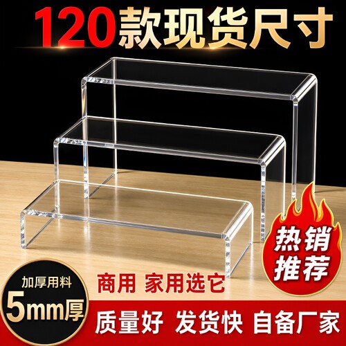 亚克力桌面置物架|超7.3万次加购