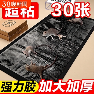 粘鼠板魔毯强力胶粘大老鼠贴家用加大加厚捕鼠神器灭鼠捕捉器超强