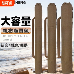 多功能帆布鱼杆收纳包大容量户外钓鱼伞包收纳袋钓鱼专用鱼竿包
