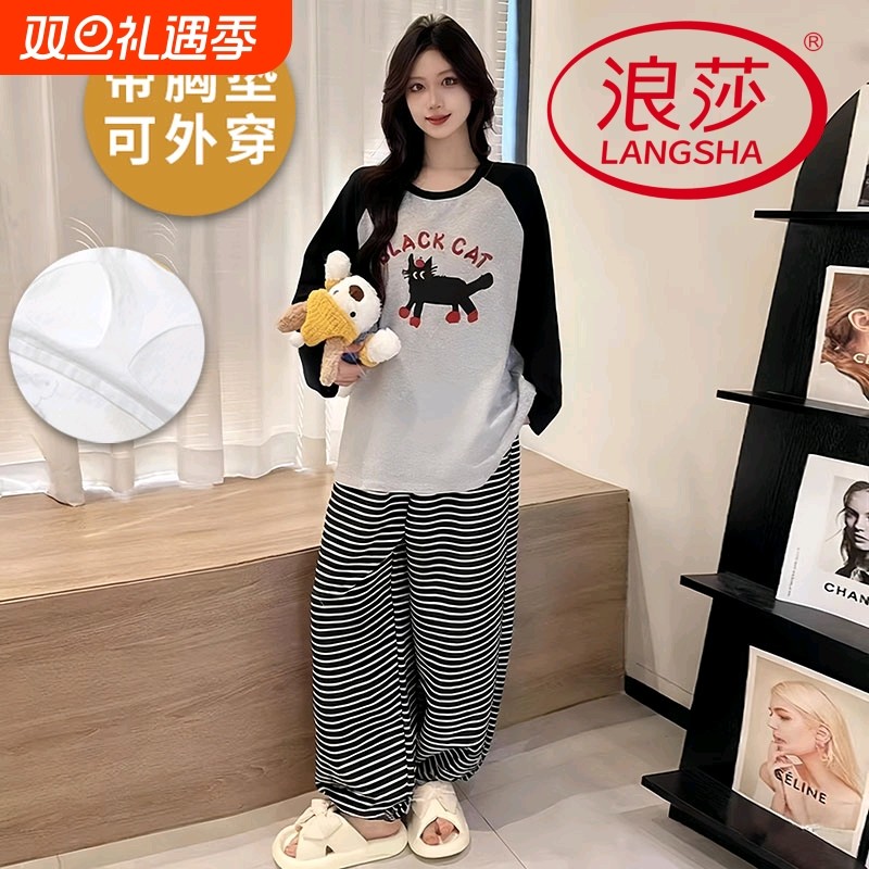 浪莎2025新款棉质带胸垫睡衣女春秋季长袖长裤韩式家居服薄款套装