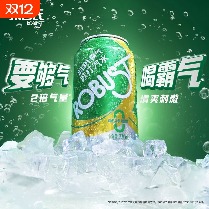 乐百氏霸气苏打水330ml*24罐装汽水无糖气泡水原味0糖0卡0脂调饮