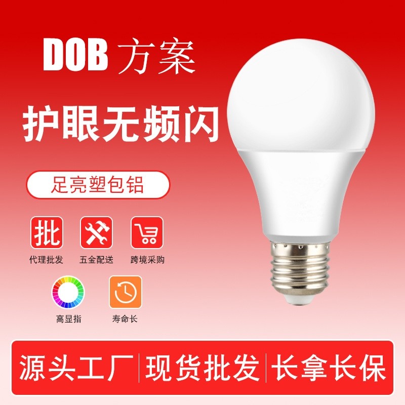 官方推荐LED灯泡节能灯泡超高亮省电E27大螺口家用照明电灯泡暖