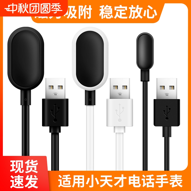 【官方直营质量保障】充电线
