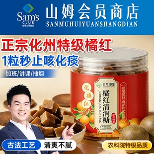 正宗化州橘红官方旗舰店正品润喉止咳化州橘红宝润喉糖含片化痰
