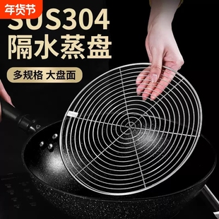 厨房家用加厚304不锈钢蒸架蒸片电饭锅商用加粗隔水蒸笼篦子