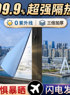 防窥膜玻璃窗户贴纸透光单向透视不透明看外里隐私贴膜隔热遮光