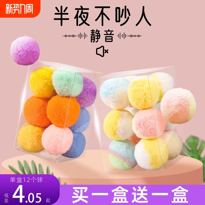 小猫咪玩具宠物毛球解闷神器互动逗猫棒耐咬静音毛绒球弹力彩虹球