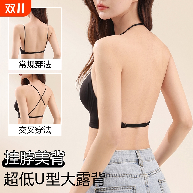 挂脖吊带美背细肩带内衣女小胸聚拢胸罩隐形无痕粉底液一体式文胸