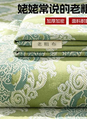 亲肤柔软老粗布床单夏季单人炕单