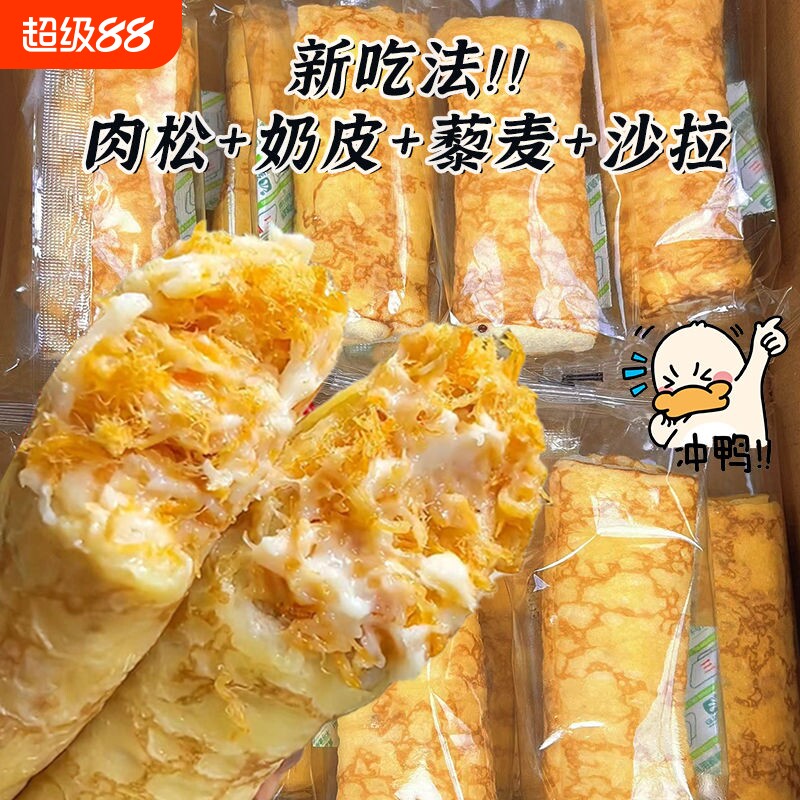 奶皮藜麦早餐卷面包肉松夹心吐司无添加即食零食全麦健康整箱好吃