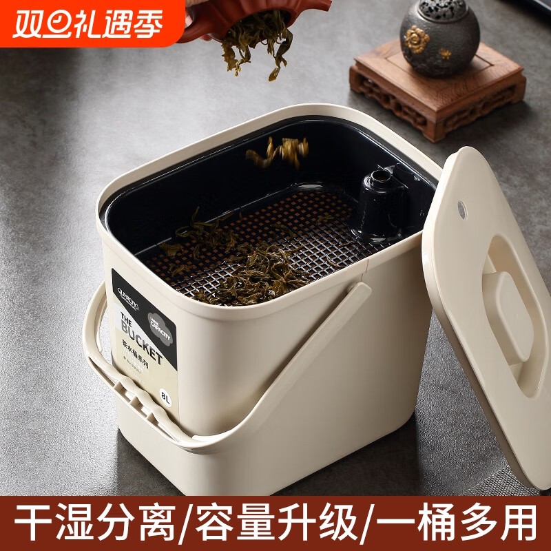 茶水桶废水桶茶渣桶茶台垃圾带盖茶具配件茶叶过滤茶道茶桶大容量