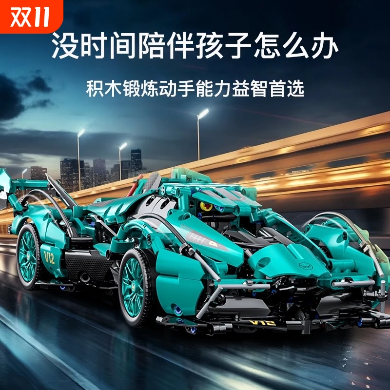 【清仓】超跑积木车模