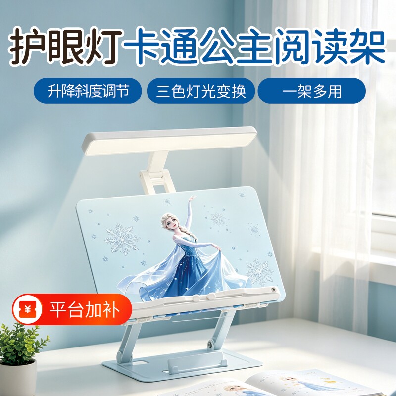 公主系 碳素钢学习桌书本阅读架手机笔记本支架桌面直播支架平板懒人折叠支撑架多功能