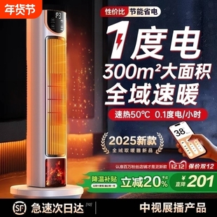 石墨烯取暖器2025新款暖风机家用全屋节能暖气神器93省电大面积