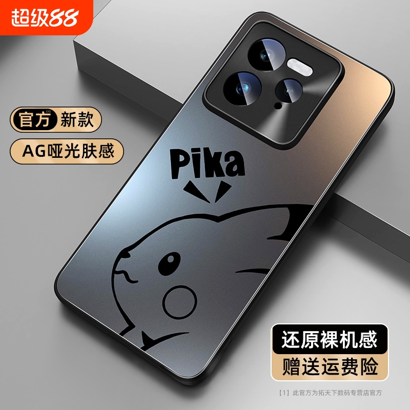 【磨砂肤感】适用真我哑光手机壳