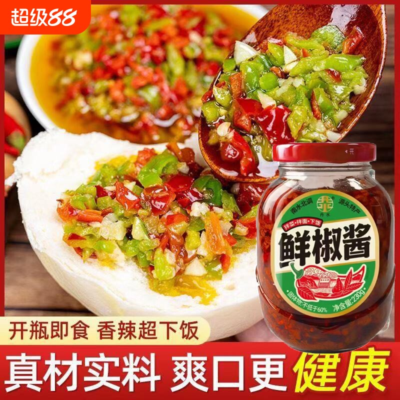 油泼辣子拌菜香辣椒酱凉拌菜拌饭图片