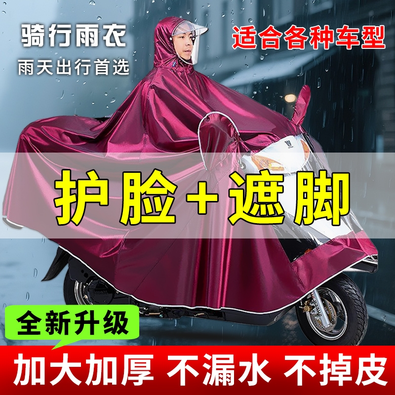 加厚加大单双人电动车雨衣雨披自行电瓶摩托车长款全身防暴雨女款