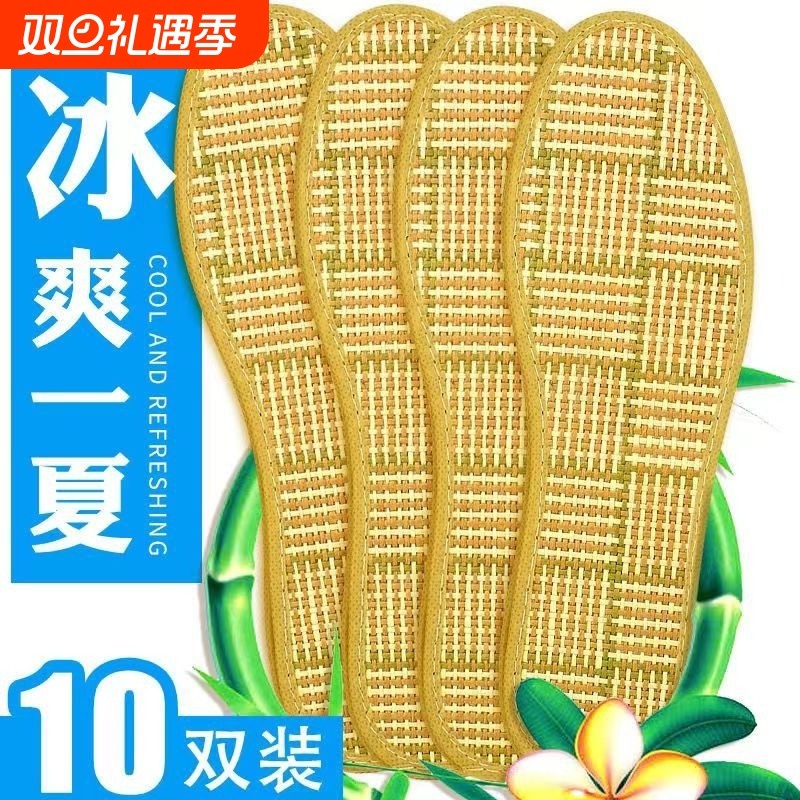 草席除臭鞋垫透气吸汗四季防臭网眼舒适男女凉席夏季艾草皮鞋留香