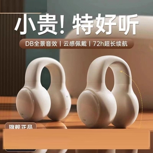 柏林之声不入耳骨传导真无线蓝牙耳机2026新款耳夹挂耳式男女无线