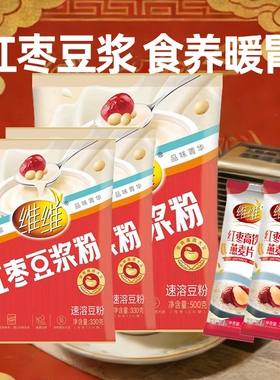 维维红枣豆浆粉500g330g非转基因低甜高蛋白营养豆粉速溶冲饮早餐