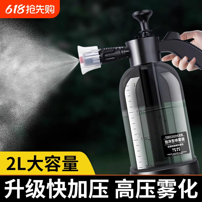 果奇高泡喷壶泡沫洗车喷雾器家用浇花气压洒水壶一壶高压洗全车