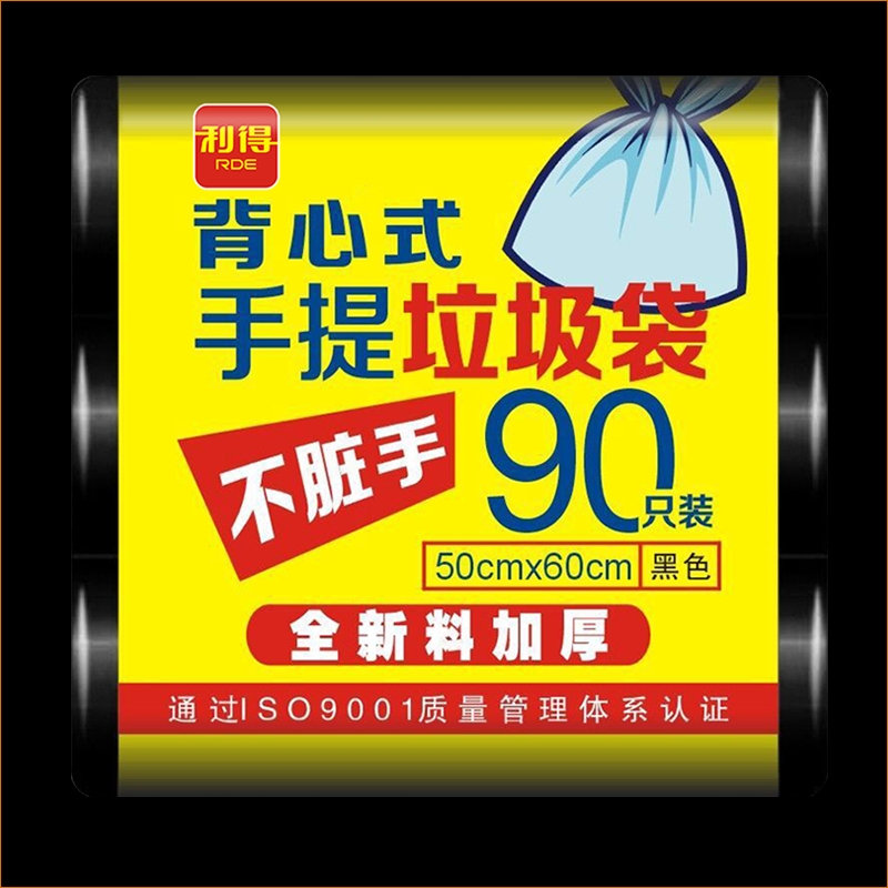 垃圾袋家用加厚手提式实惠装黑色背心拉圾塑料袋一次性批发中大号