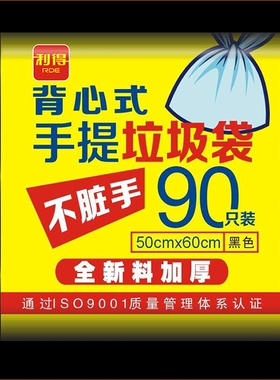 垃圾袋家用加厚手提式实惠装黑色背心拉圾塑料袋一次性批发中大号