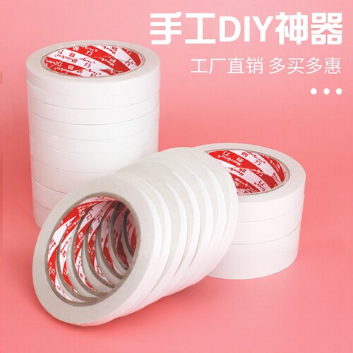 学生双面胶强力超薄透明
