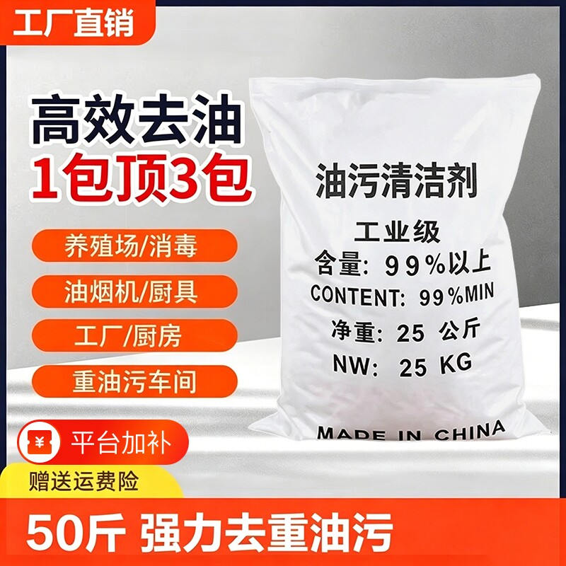 去油王油烟机清洗剂厨房清洁剂通下水道清洁神器强力去重油污剂