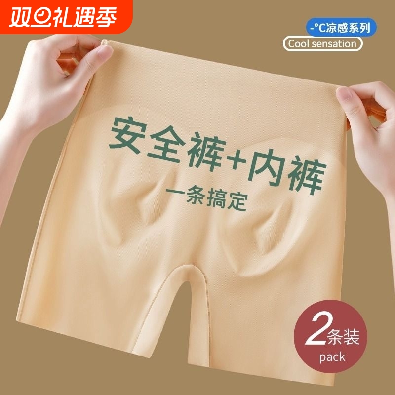 安全裤女士夏季冰丝无痕内裤防走光高腰收腹二合一新款打底裤提臀