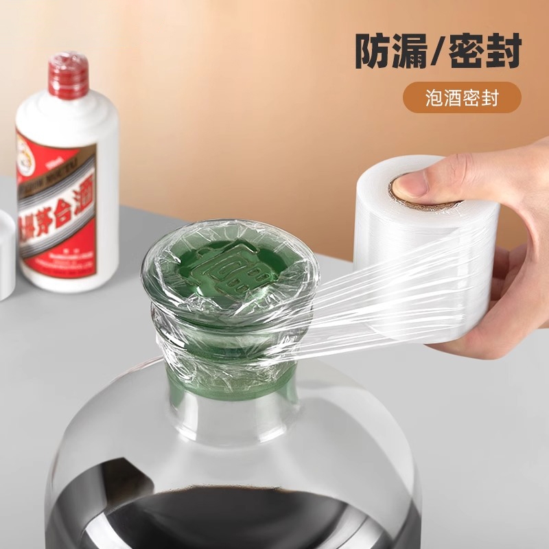 酒瓶封口膜防漏防挥发密封拉伸膜泡酒藏酒专用缠绕膜封酒坛防渗膜