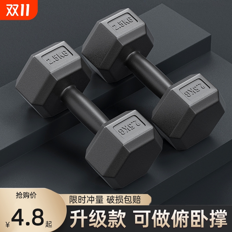 家用健身3/10kg哑铃|千人加购
