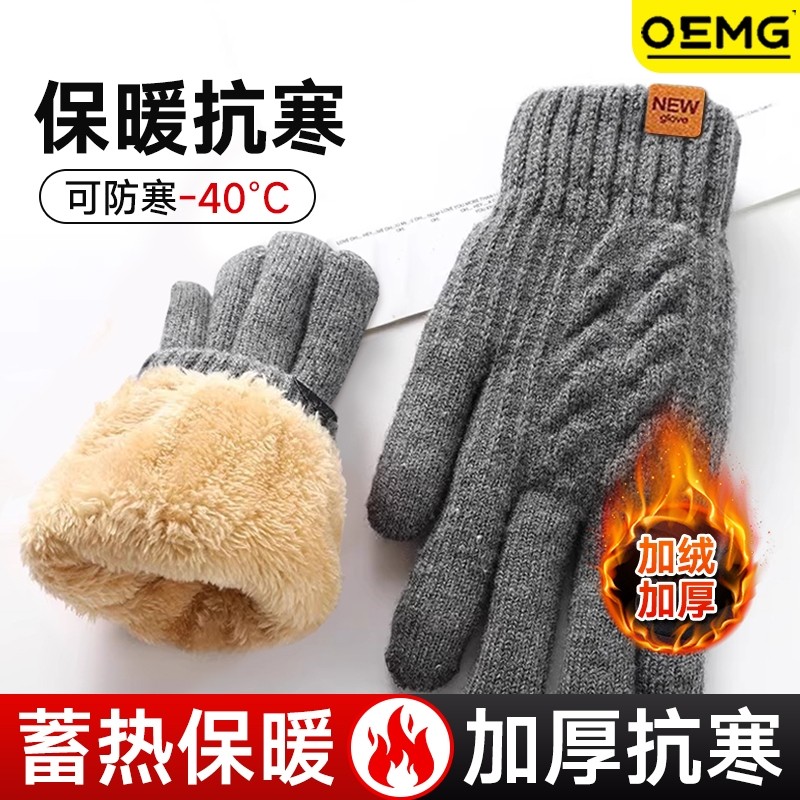 手套男冬季骑行电动车保暖户外防风防寒加绒加厚触屏开车针织毛线,运动包/户外包/配件,手套,淘宝优惠券,粉丝福利购,淘宝优惠卷