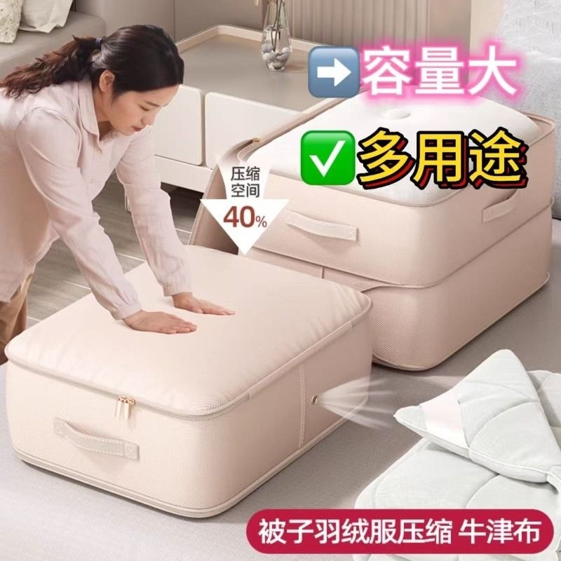 被子收纳箱袋羽绒服衣物专用压缩袋棉被褥整理神器真空大容量防潮