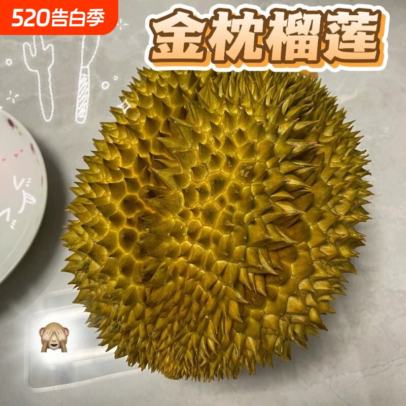 顺丰正宗进口金枕榴莲鲜果当季自然成熟整果新鲜软糯香甜包邮果肉