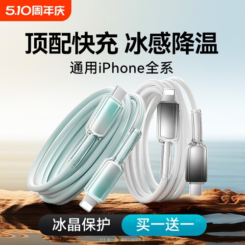 适用苹果充电线数据线17/16/15promaxPD冰透双C编织Type-ciPhone14/13/12/11/XSmax半透明快充线加长