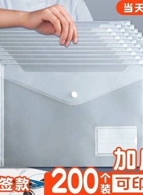 加厚a4文件袋透明塑料办公用品
