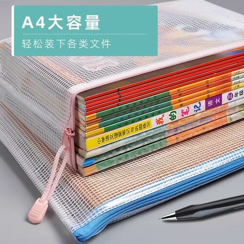 a4透明文件袋中小学生拉链档案袋网格资料收纳袋