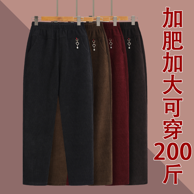妈妈条绒裤子秋季宽松大码休闲灯芯绒裤中老年人女裤加绒保暖棉裤