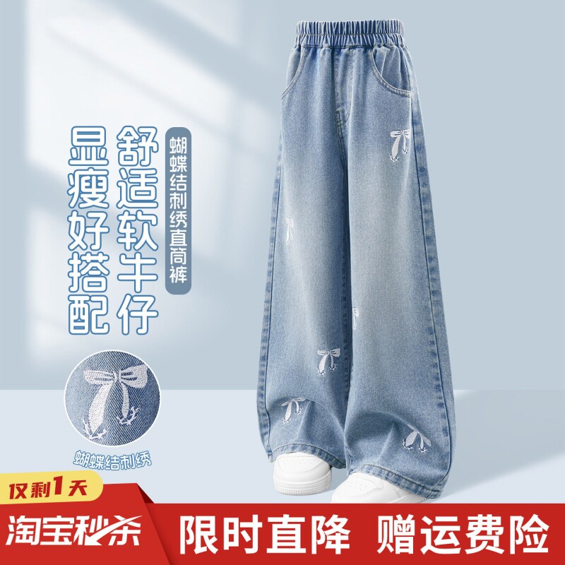 女童牛仔裤裤子2026新款秋季初中生女孩直筒儿童加绒阔腿裤中大童