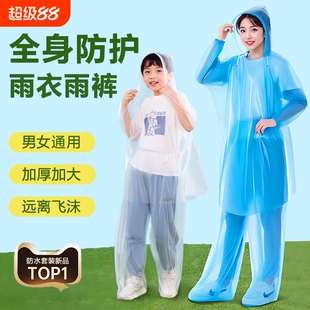 漂流专用雨衣成人儿童一次性雨衣分体式水上乐园雨服激流勇进装备