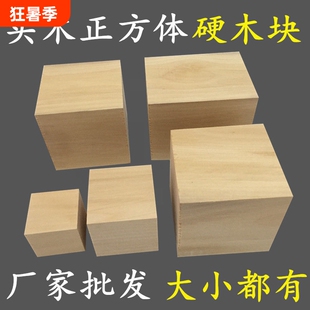 家具增高垫正方体木块垫高小木方块硬木桌脚沙发茶几加高实木方块