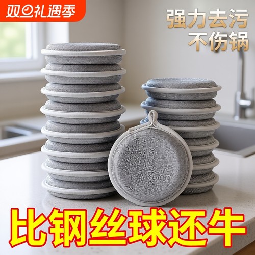 加厚海绵擦不伤锅去油污力强
